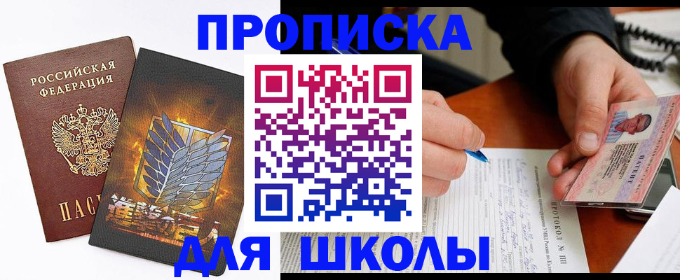 прописка поиск в Заводоуковске