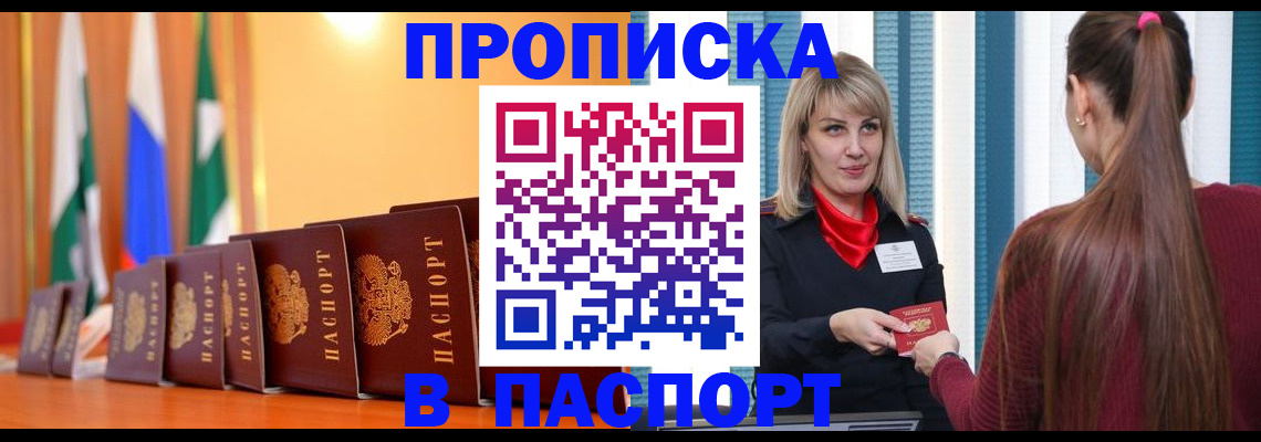 найти адрес прописки в Заводоуковске