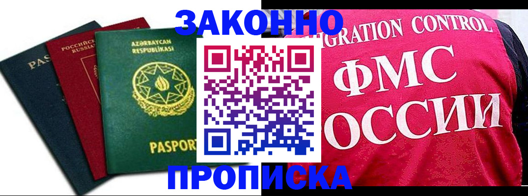 прописка в квартире в Заводоуковске