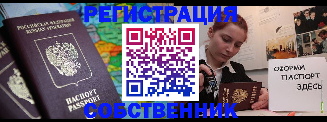 прописка в Заводоуковске
